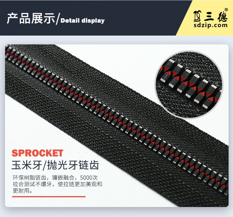 树脂拉链：推动服装行业的革新与升级